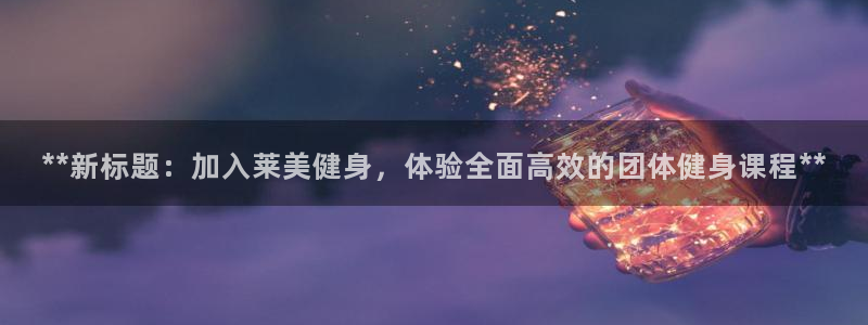 龙8游戏平台的网站