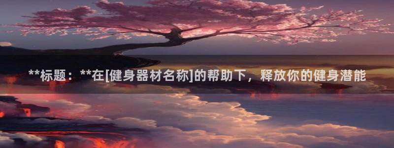 龙八国际官方网