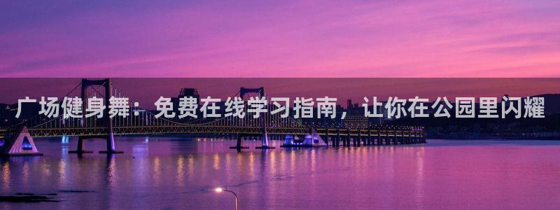 下载龙八国际