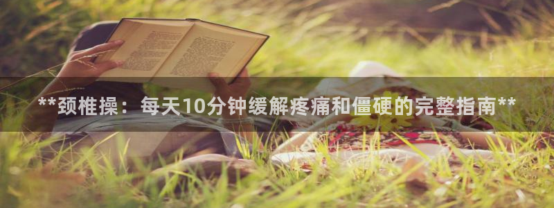 龙8全新客户端安卓版