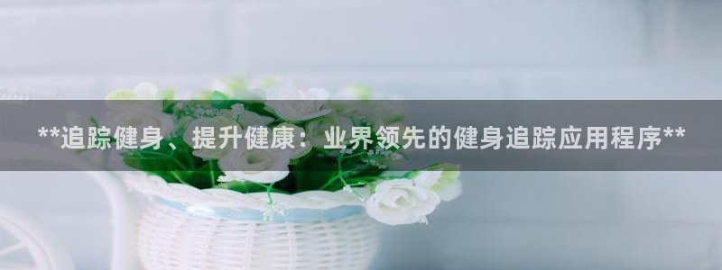 龙8国际-我的