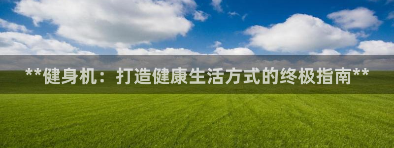 龙8国际官网多少