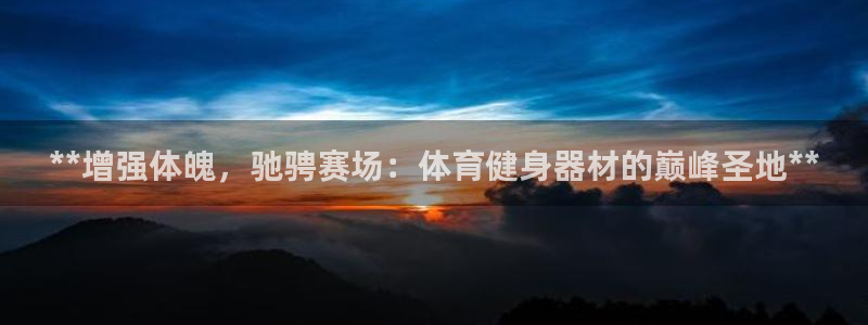 龙8国际官方网站