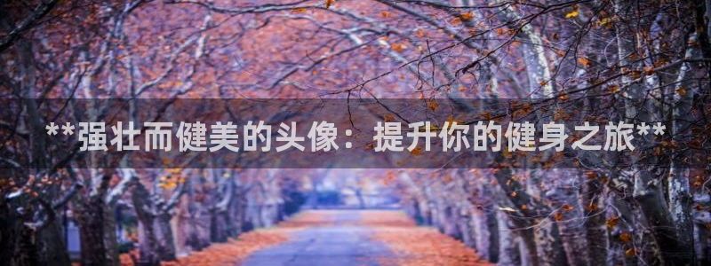 龙8国际官网登录口