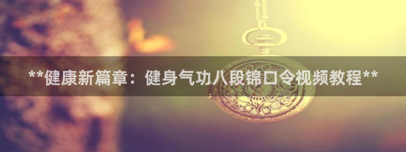 龙8国际官网进入