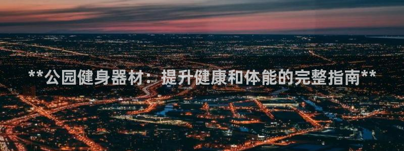 龙8国际平台登录