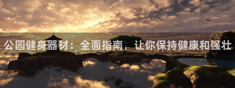 龙8国际网页登录