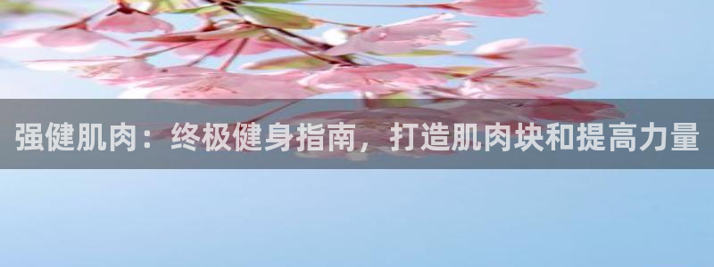 龙8游戏平台官方网站是多少