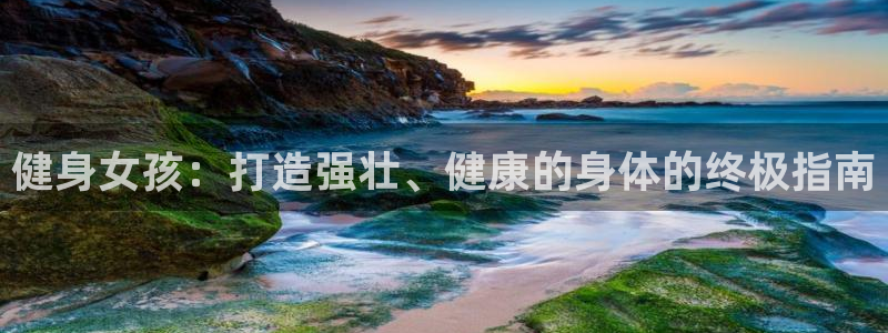 龙8国际会员注册