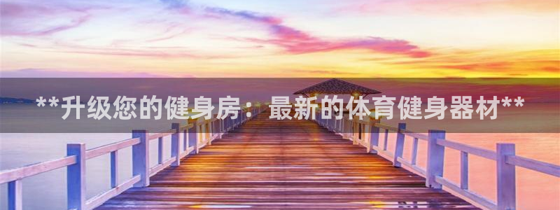 龙8国际平台登录