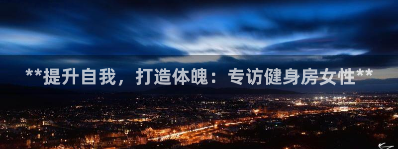 龙8国际手机版官网