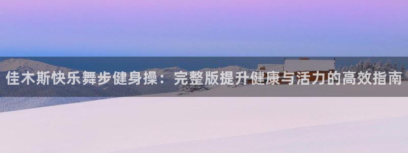 龙8国际游戏官方进入的介绍