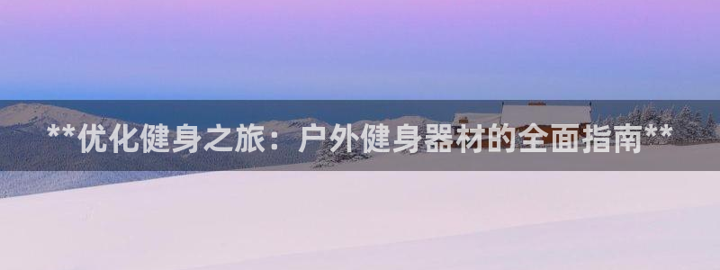 龙8国际开户