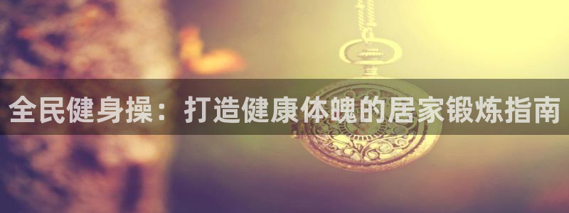 龙八国际娱