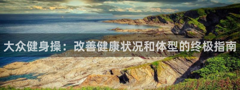 龙八国际娱乐老板是谁