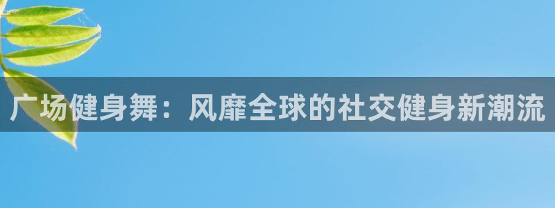 龙8国际手机登