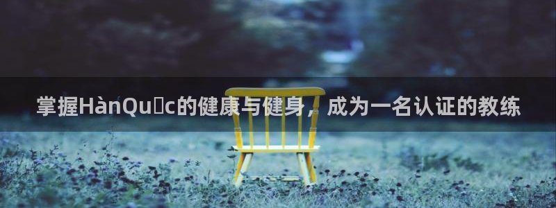 龙8国际long8