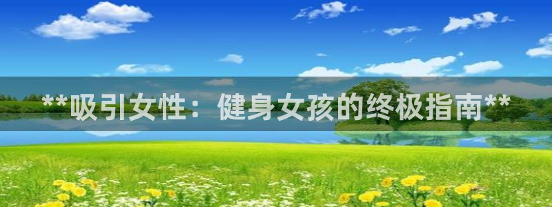 龙8国际手机游戏官网下载