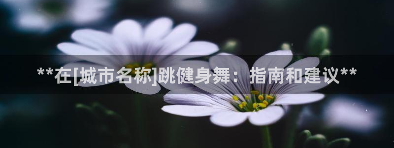 龙8国际官方网站手机版