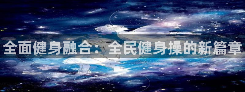 龙8国际app下载