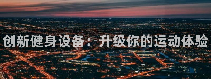 龙8国际平台输了多少