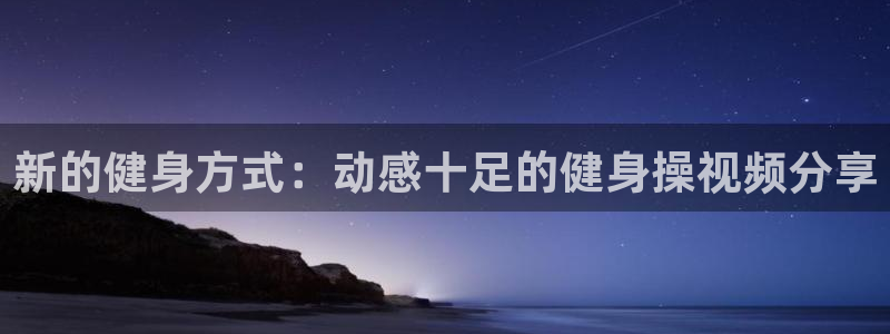 龙八国际手机在线登录