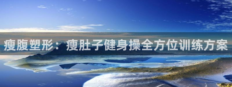 龙8国际游戏官方进入的介绍