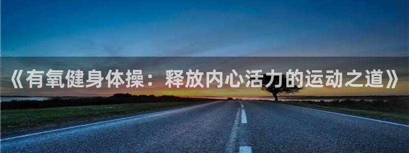 龙8国际安卓版