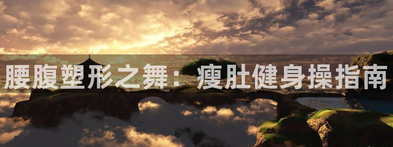 龙8国际官网app下载