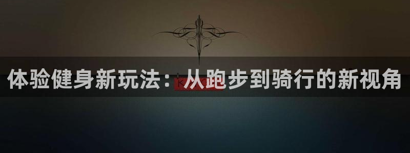 龙8游戏客户端